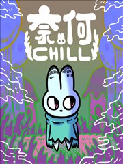 齿轮之城 蒸汽朋克漫画改编海报